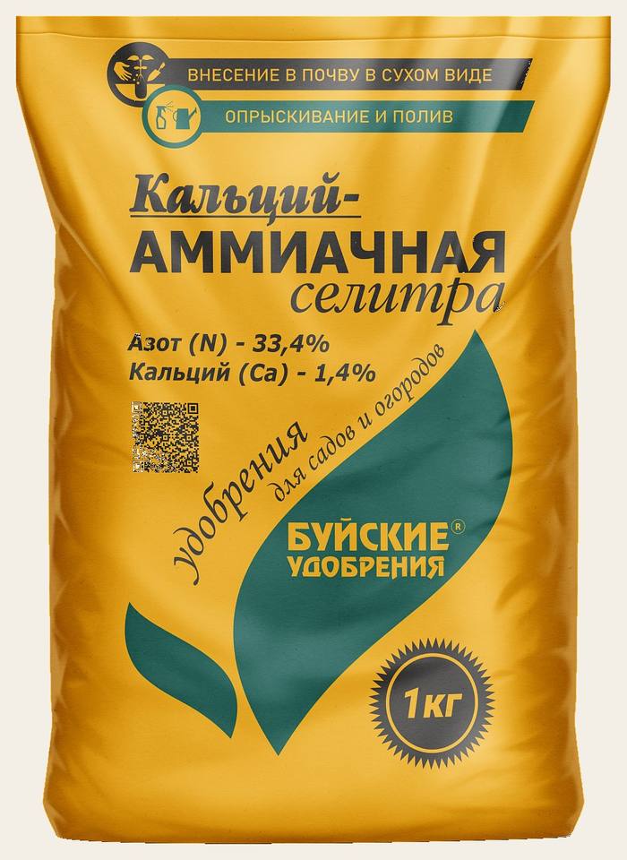 Кальций-аммиачная селитра