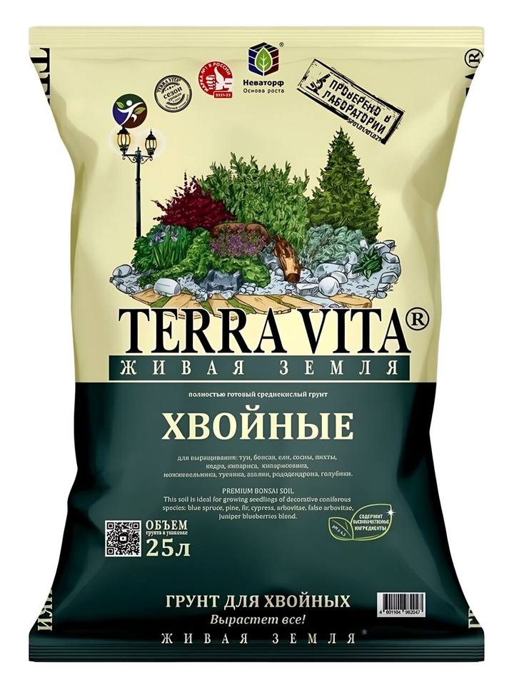 Грунт живая земля для хвойных