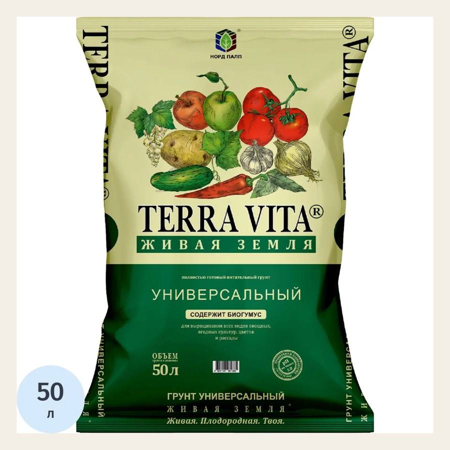 Грунт универсальный живая земля